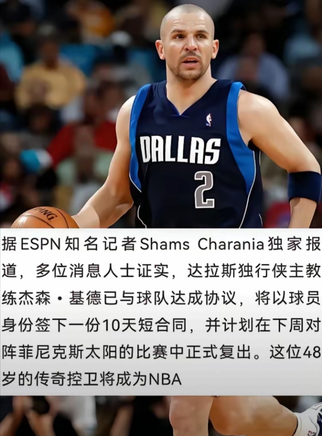 包含今晚纽约尼克斯备战NBA总决赛中国队争议不断之后,今夜达拉斯独行侠调整名单的词条 包含今晚纽约尼克斯备战NBA总决赛中国队争议不断之后,今夜达拉斯独行侠调整名单的词条